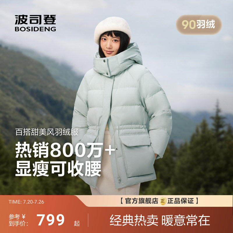 波司登新款羽绒服女时尚休闲收腰短款百搭保暖加厚纯色可脱卸帽