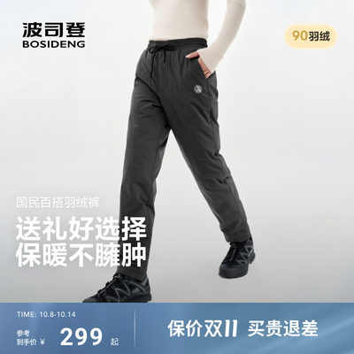 波司登2025新款男女同款羽绒裤