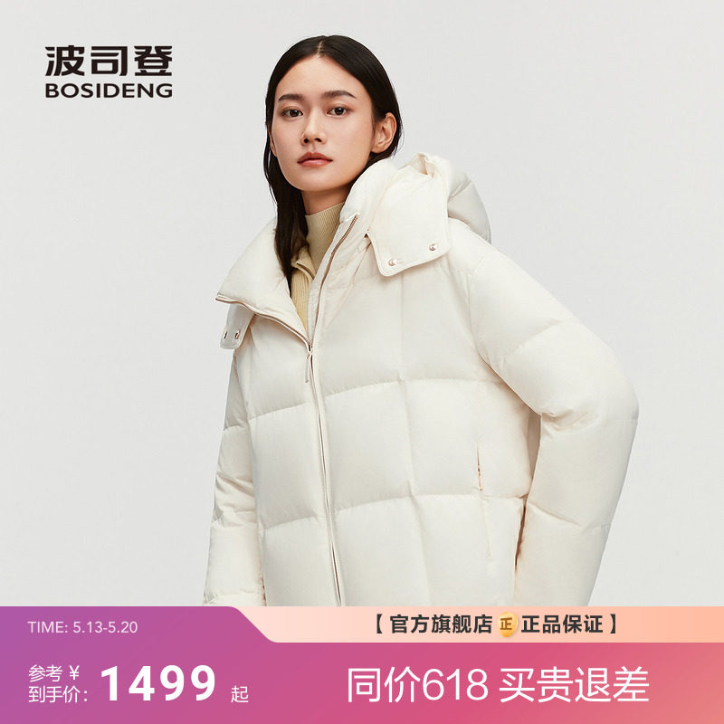 波司登极简风新款含桑蚕丝柔肤面料鹅绒服女短款可脱卸帽轻奢