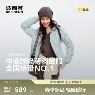 外套 连帽保暖亲肤时尚 波司登新款 鹅绒轻薄羽绒服女士短款