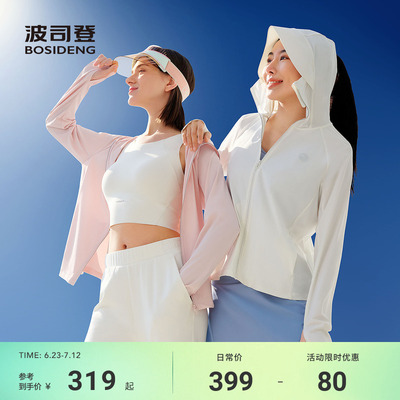 波司登可露丽25夏季户外防紫外线遮阳原纱UPF100凉感透气防晒衣女