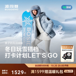 保暖短款 羽绒服女士冰雪运动连帽时尚 收腰显瘦 冬季 波司登2025新款