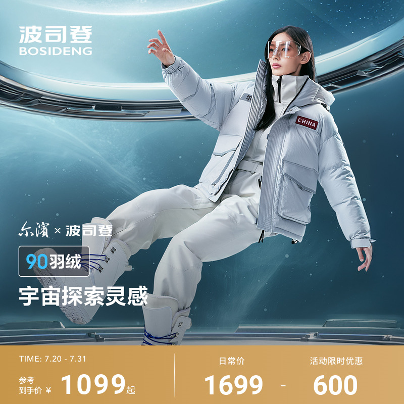 【尔滨】波司登冬季羽绒服女款新款创新子夜蓝羽绒服加厚保暖