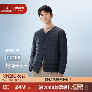 亲肤保暖羽绒内胆叠穿外套 短款 波司登25新款 轻薄羽绒服男士