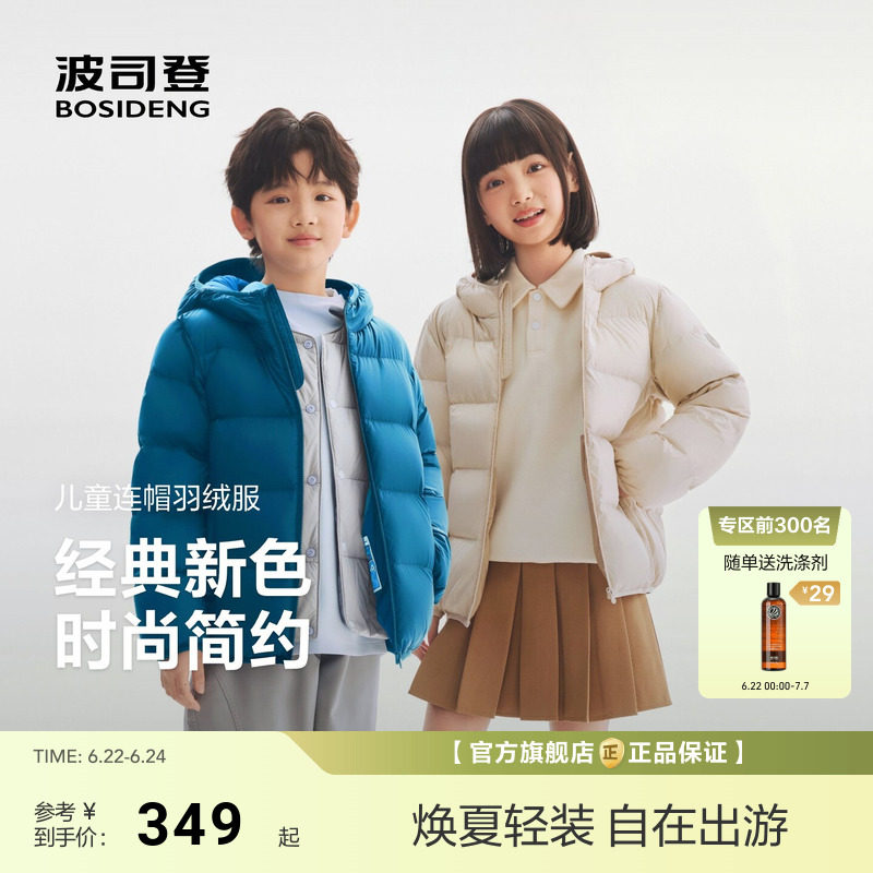 波司登2026新款儿童羽绒服女童泡芙面包服男童连帽外套短款纯色