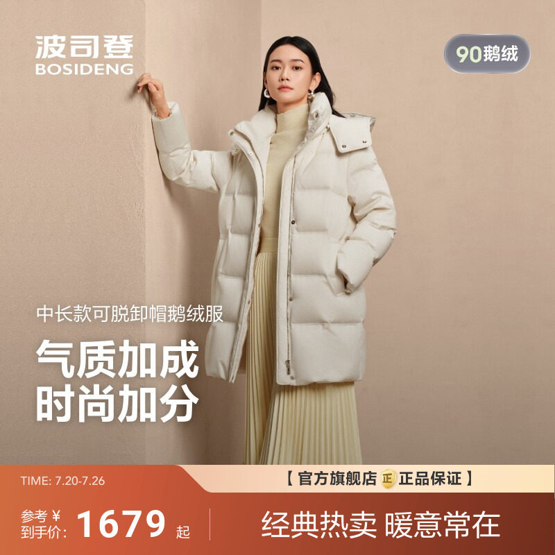 波司登新款羽绒服女经典商务经典百搭时尚中长款收腰90鹅绒