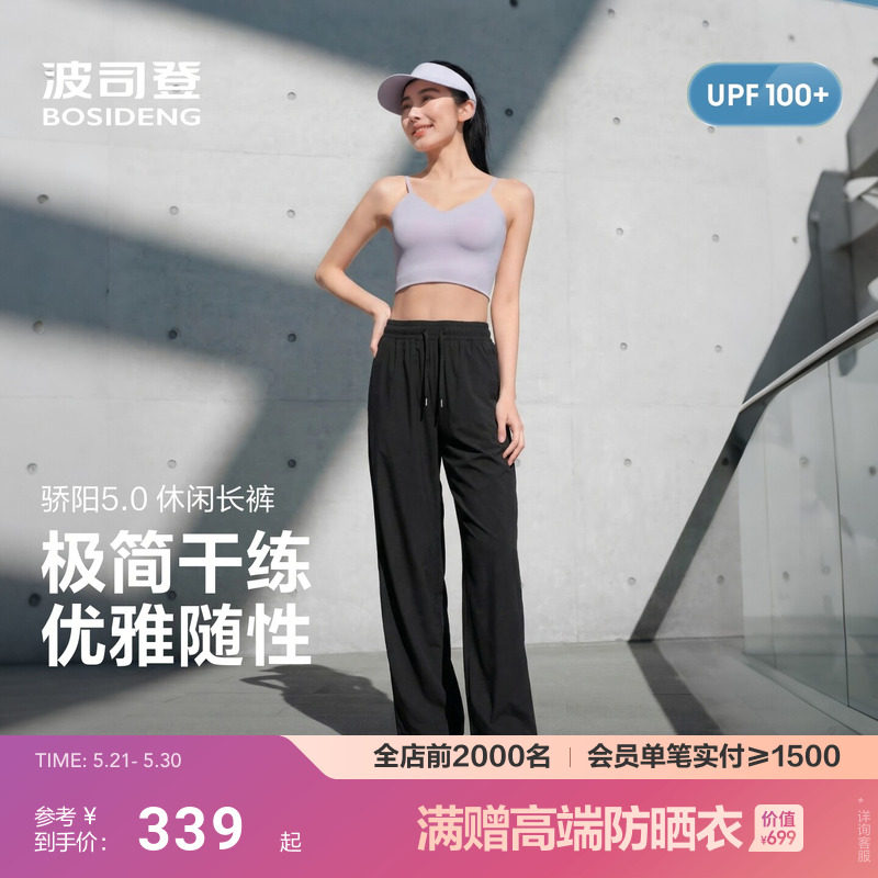 【UPF100+】波司登2026夏季新款女士长裤休闲款防晒凉感透