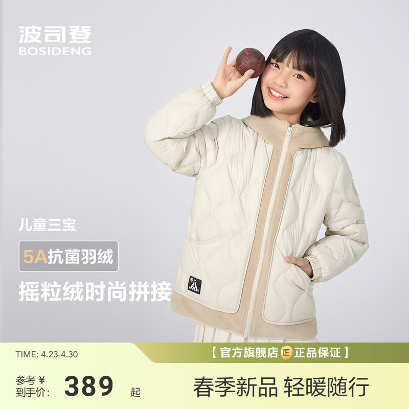 波司登新款男女童短款儿童羽绒服连帽柔软摇粒绒拼接轻薄时尚