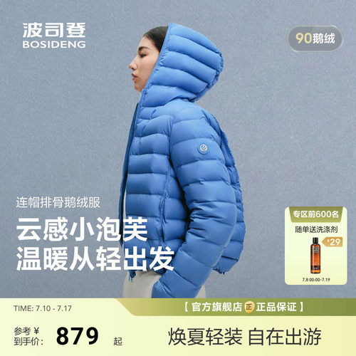 【鹅绒小龟背】波司登2026春季女士连帽排骨条羽绒服高蓬鹅绒短款