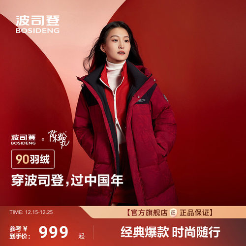 波司登时尚运动中长款面包羽绒服