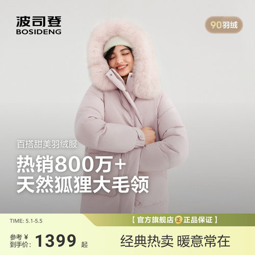 波司登大狐狸毛领保暖羽绒服女