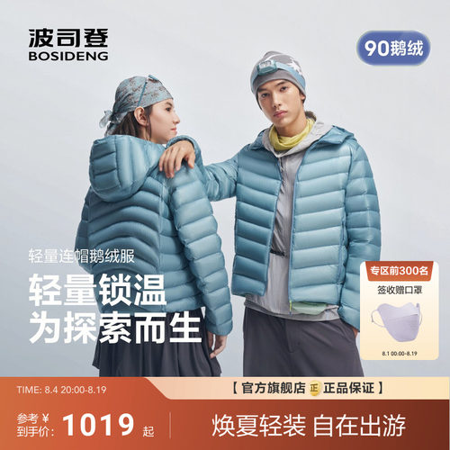 波司登2026新款90鹅绒羽绒服短款情侣保暖连帽时尚百搭男女同款
