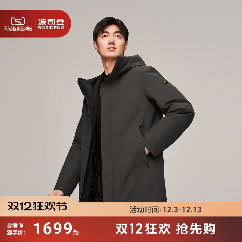 送礼商务羽绒服波司登男士新款