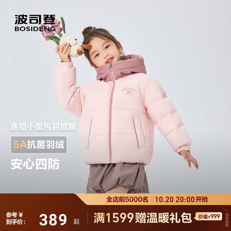 波司登25新款儿童羽绒服女童男童小童短款拼色连帽5A抗菌绒三防