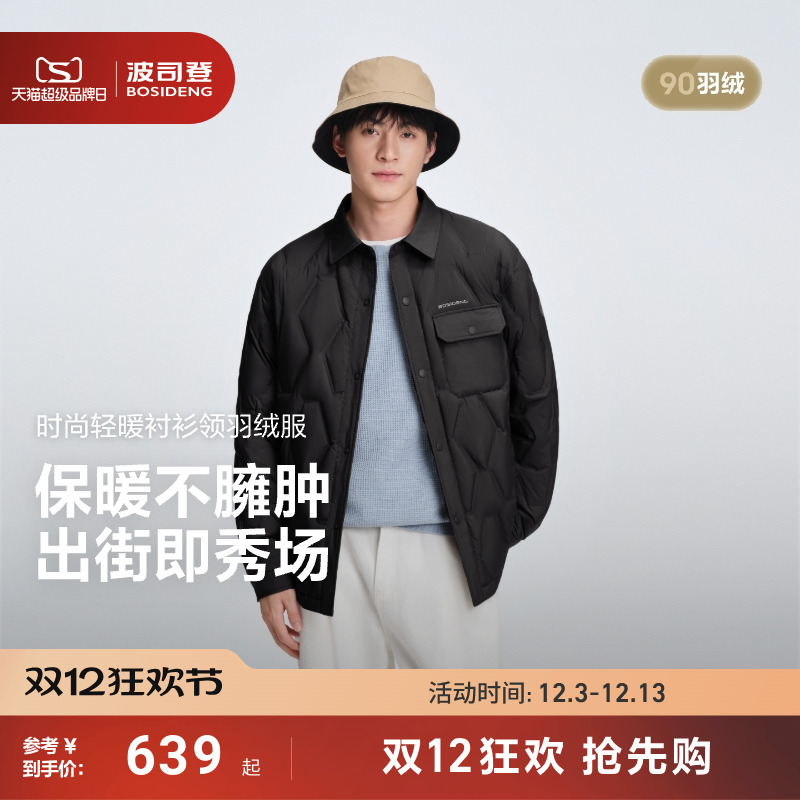 波司登男士简约通勤短款羽绒服