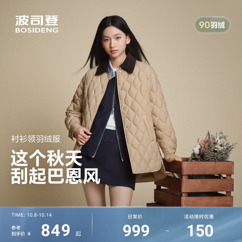 波司登女羽绒服衬衫外套