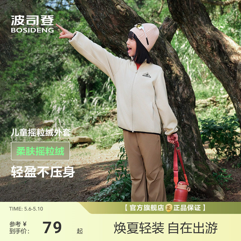 波司登秋新款男女童短款长袖宽松立领短外套保暖摇粒绒