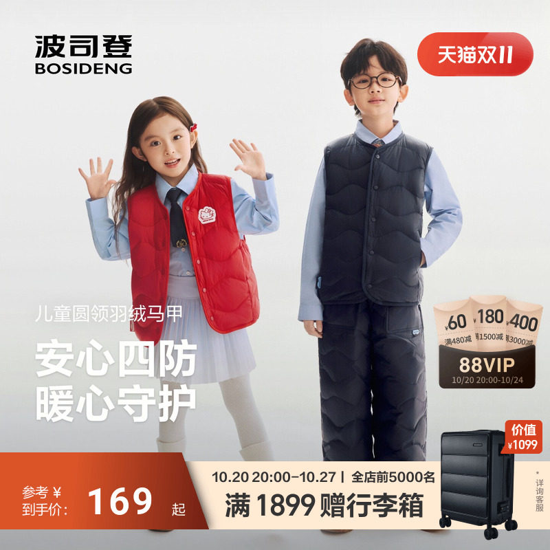 HelloKitty联名波司登儿童羽绒马甲男女童羽绒内胆26新款校服神器