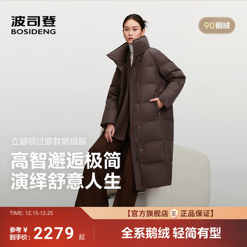 波司登新款中长款羽绒服