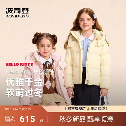 【Hello Kitty联名】波司登儿童羽绒服女童26新款千金风四防外套