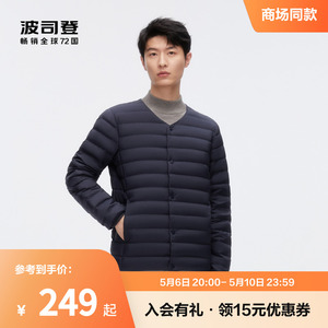 2023轻薄羽绒服波司登