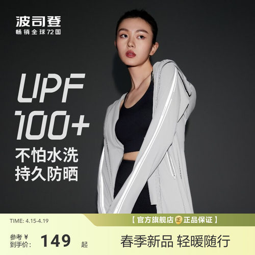 防晒衣波司登透气清凉长款