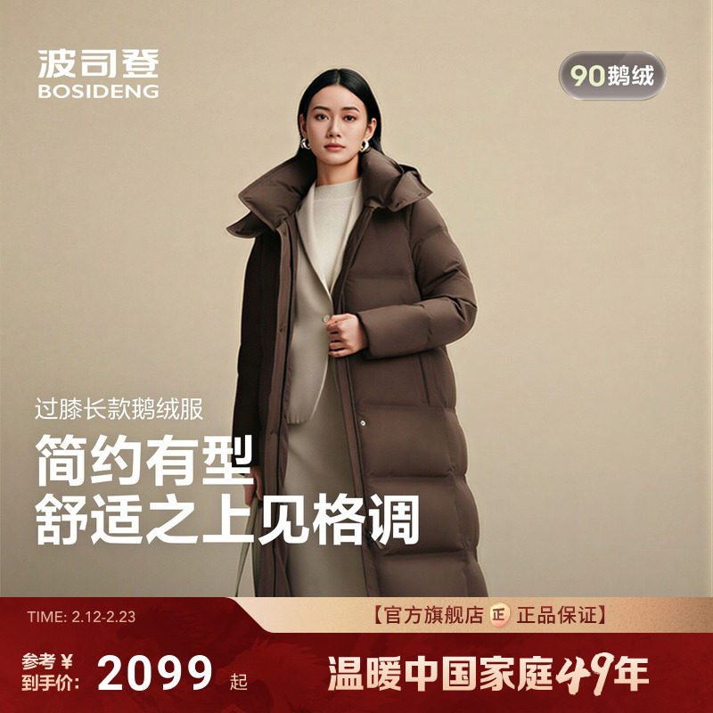 波司登2025冬季款羽绒服女商务通勤过膝长款保暖鹅绒服保暖正肩款