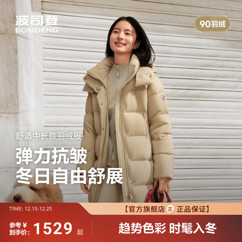 波司登2025新款冬季羽绒服女士中长款保暖亲肤抗皱舒适生活2.0