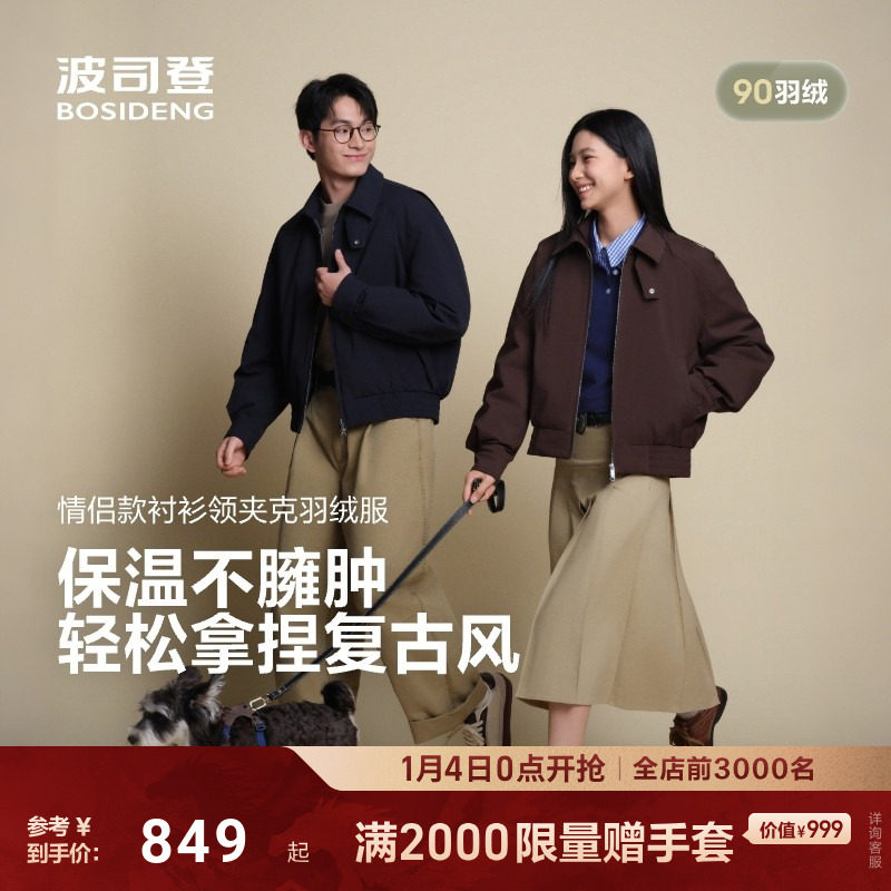 波司登2025秋季新款男巴恩风短款羽绒服外套老钱复古情侣翻领夹克