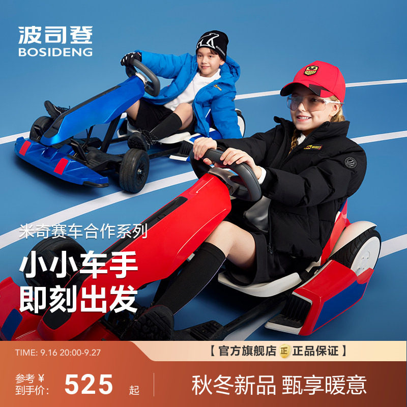 【迪士尼联名】波司登2026新款儿童羽绒服男童女童立领米奇赛车