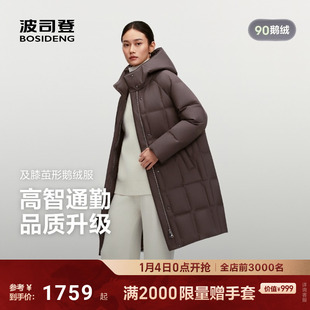 波司登25新款鹅绒羽绒服女商务品质直充中长款连帽简约