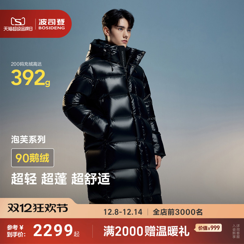 【90鹅绒】波司登冬季新款女经典长款泡芙系列运动羽绒服