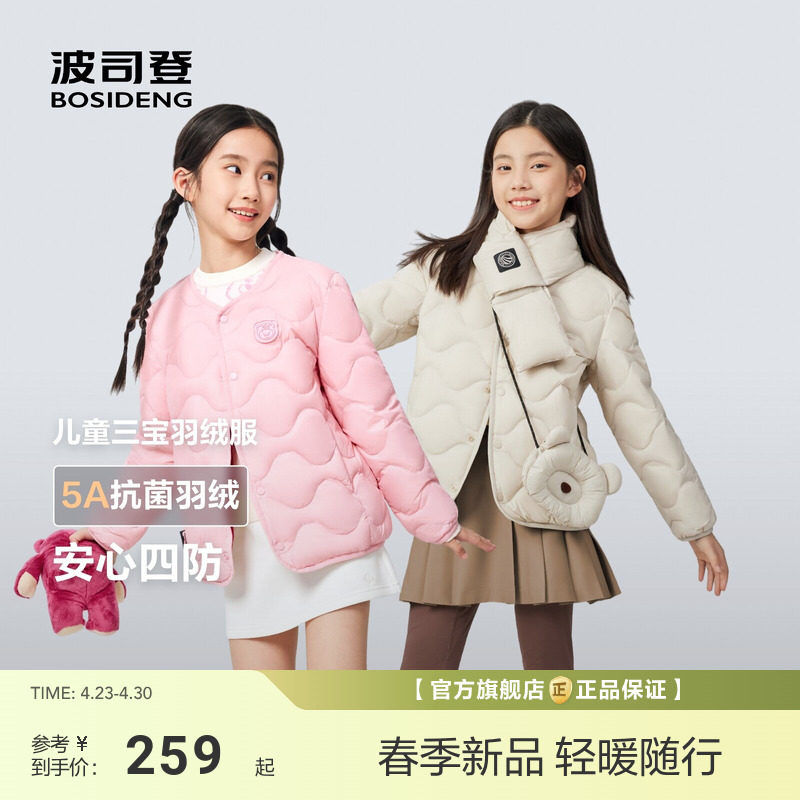 波司登儿童羽绒服新款男女童圆领长袖短款外套儿童三防保暖