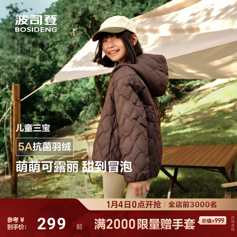 【亲子巴恩风】波司登25新款男女童短款儿童羽绒服外套连帽抗菌绒,童装/婴儿装/亲子装,羽绒服,淘宝优惠券,粉丝福利购,淘宝优惠卷