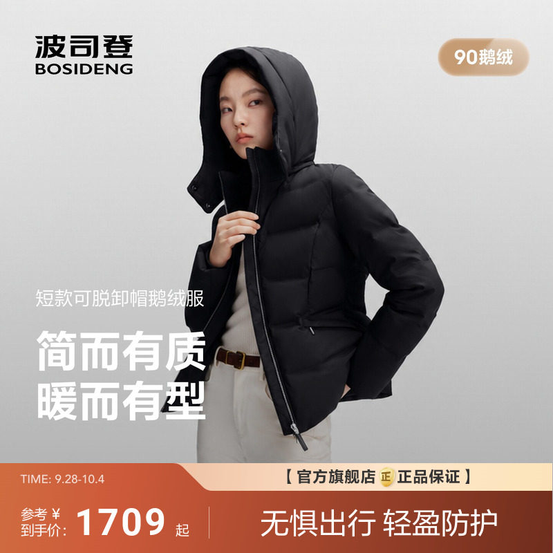 【美拉德】波司登2026新款羽绒服女短款鹅绒服修身显瘦松弛感抗皱