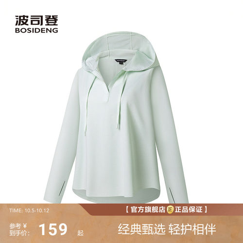 波司登夏季新款防紫外线UPF100+遮阳连帽宽松防晒衣女外套