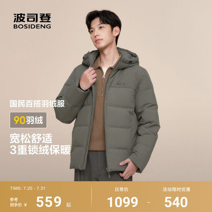 波司登羽绒服男冬季新款短款爆款经典休闲连帽加厚保暖户外保暖