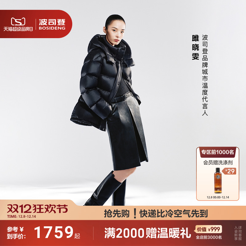 雎晓雯同款波司登泡芙90鹅绒收腰