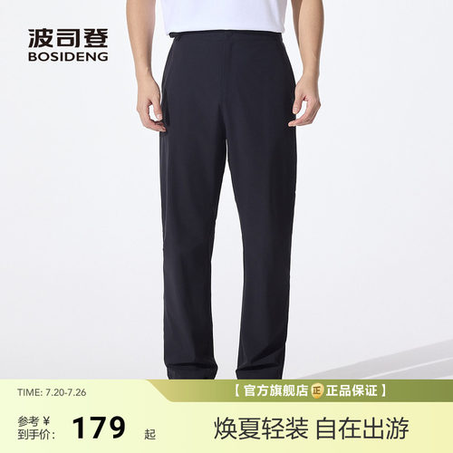 波司登夏季新款户外防紫外线遮阳UPF50+凉感休闲百搭长裤男