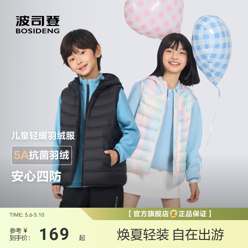 波司登新款马甲女童儿童羽绒服马甲男童背心校园叠穿