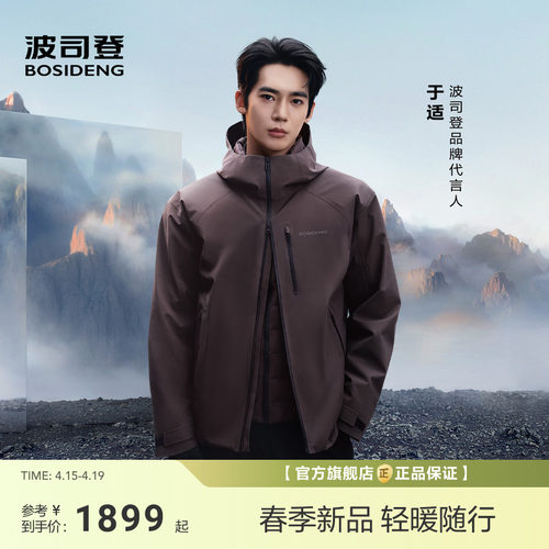 波司登明星冲锋衣三合一出游穿搭