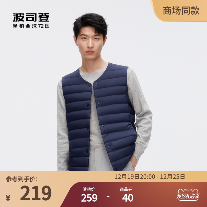 波司登2023秋新款男士短款圆领羽绒服内穿马甲保暖贴身内胆中老年