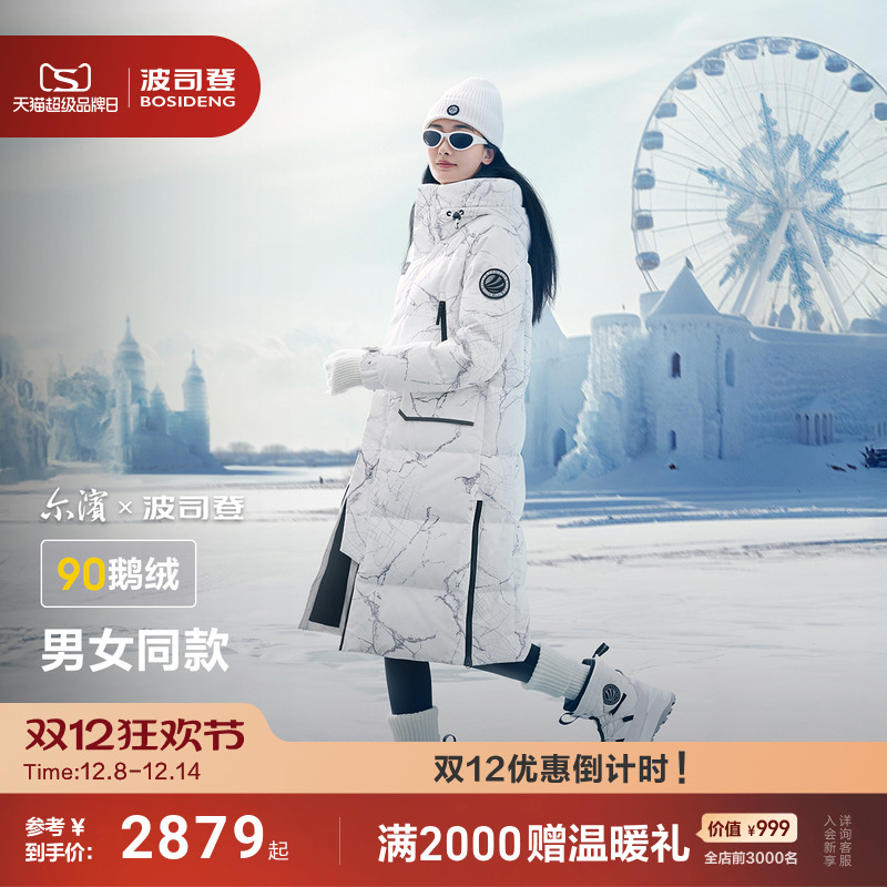 波司登尔滨加厚款户外极寒鹅绒服