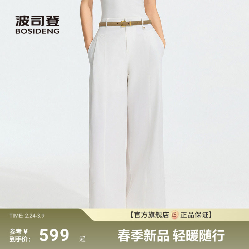 波司登2026春夏新款女士宽松阔腿裤长裤休闲通勤品质斜纹垂感高智 - 波司登官方旗舰店出品