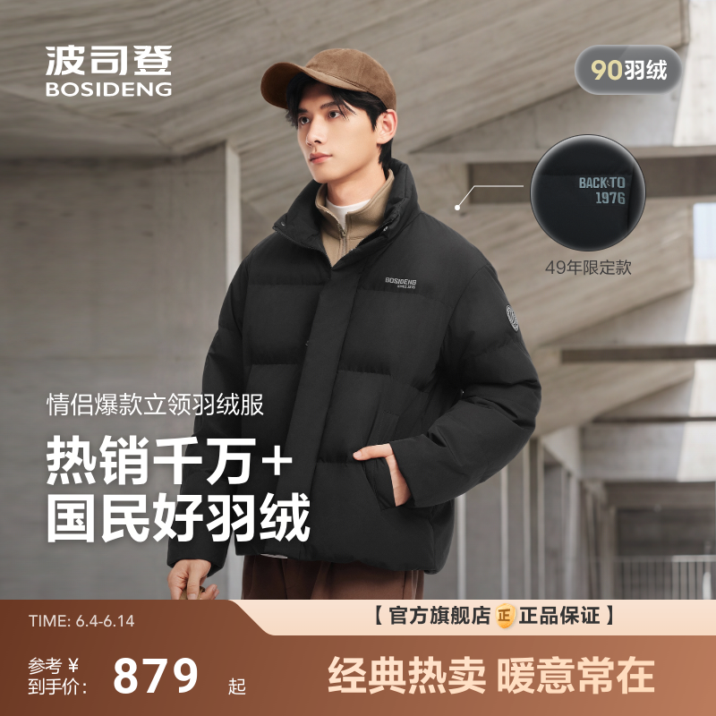 波司登新款羽绒服男女同款短款立领时尚运动加厚情侣面包服保暖