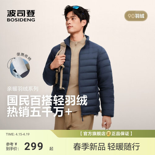 无帽立领旅游三防保暖便携