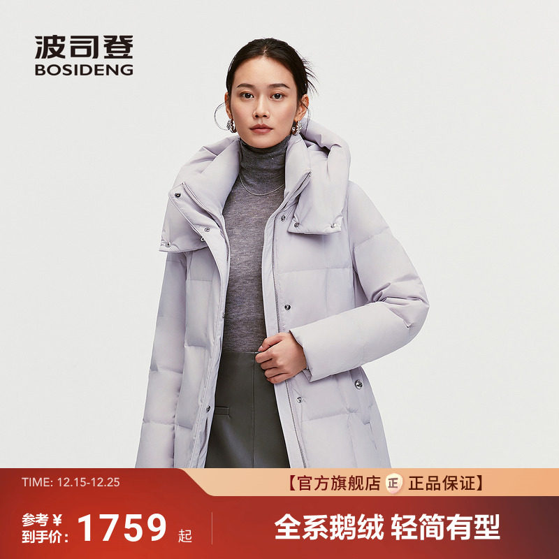 波司登25新款羽绒服女长款高蓬鹅绒收腰显瘦气质保暖通勤腰带