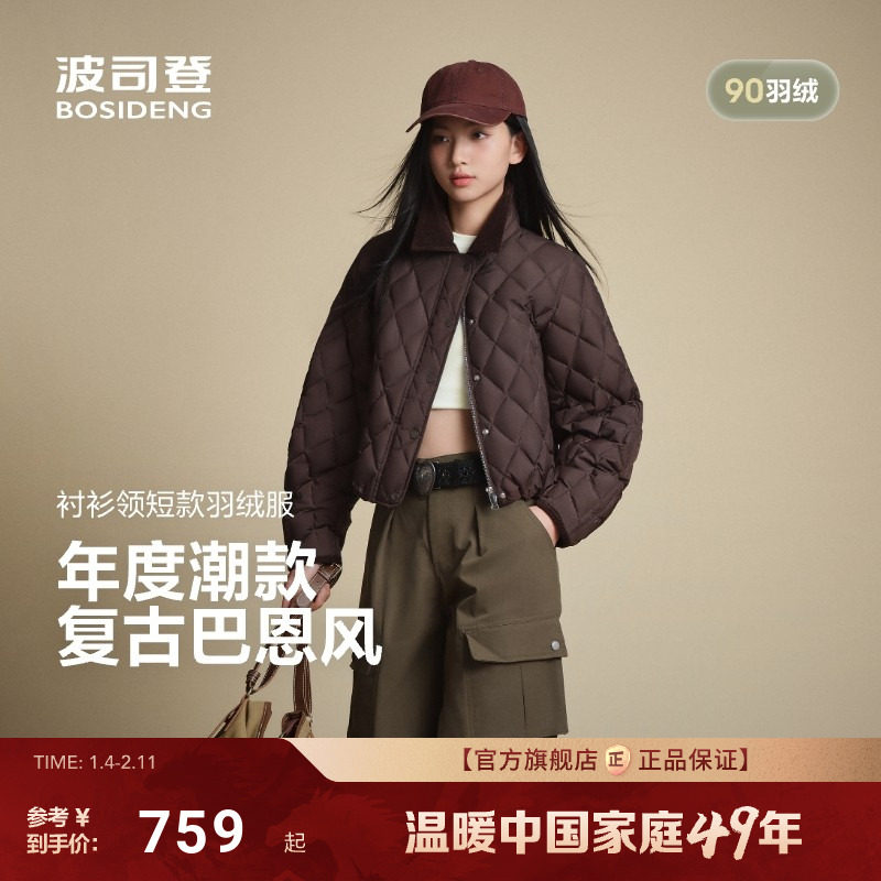 【秋日拿铁】波司登2025新款女短款巴恩风羽绒服菱格外套显瘦复古
