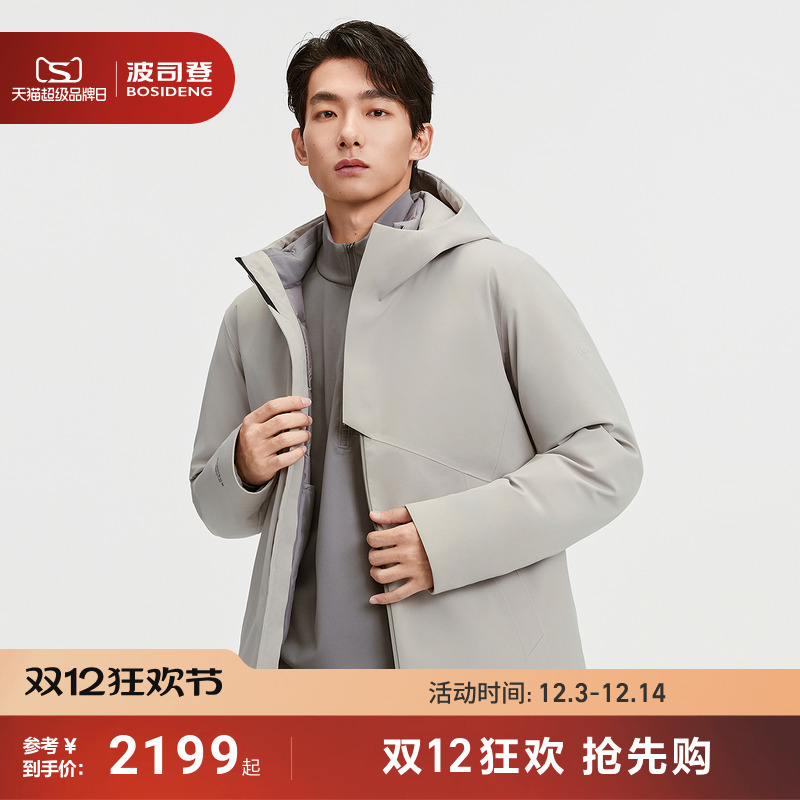 波司登新款品质通勤羽绒服