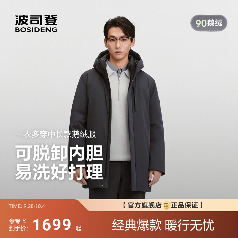 波司登经典商务羽绒服